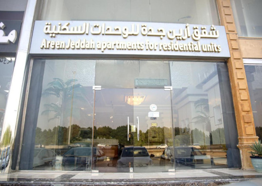 AREEN AL BASATEEN HOTEL 29